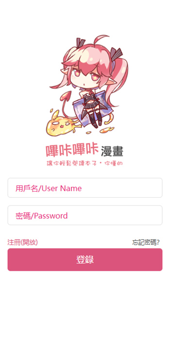 picacg哔咔漫画