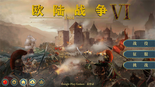 欧陆战争61804最新版(图2) 欧陆战争61804最新版(图2)
