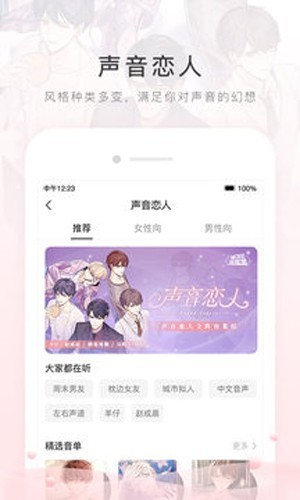 missevan动漫