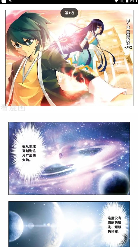 喵呜漫画2026