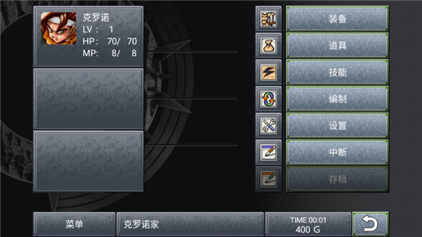 超时空之轮重制版
