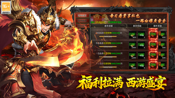 热血西游高爆版