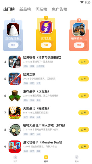 闪电龟游戏盒最新版2026下载