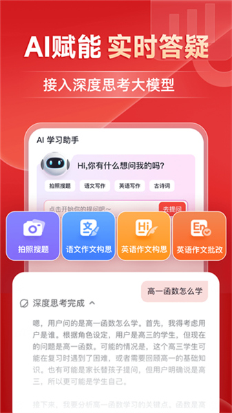 有道精品课安卓版