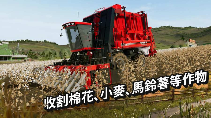 模拟农场20凯龙专版