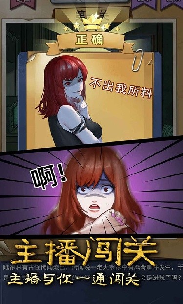 古屋怪诞游戏