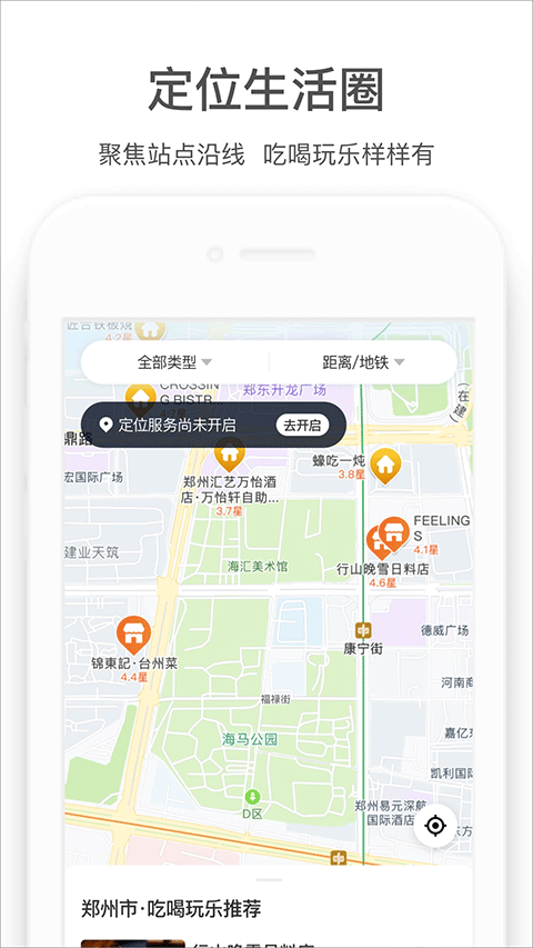 商易行app官方版