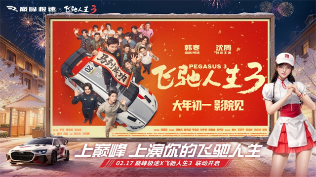 巅峰极速vivo版
