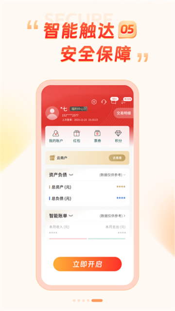 浙江农商银行