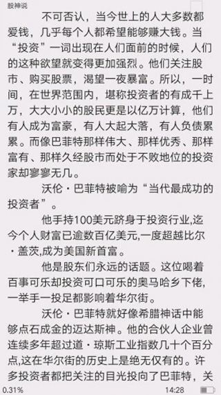 微书房app
