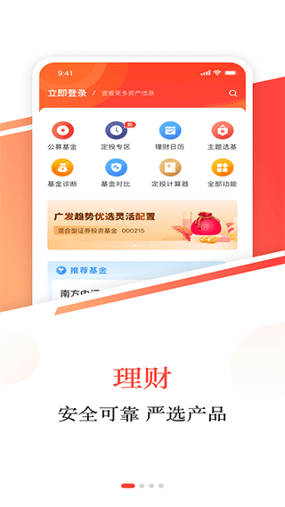 英大金点app