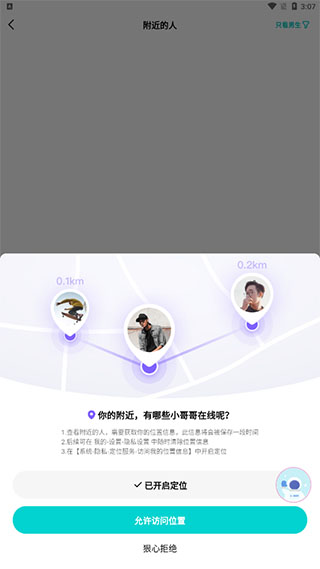音觅星球3