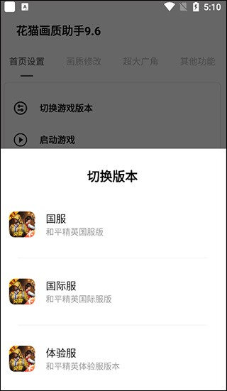 使用教程配图1