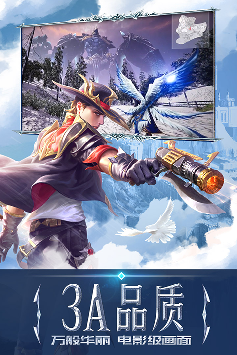 永恒纪元怀旧版