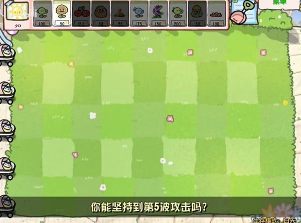 游戏攻略配图3