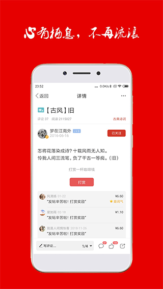 诗歌中国app