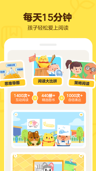 叫叫阅读课app最新版本