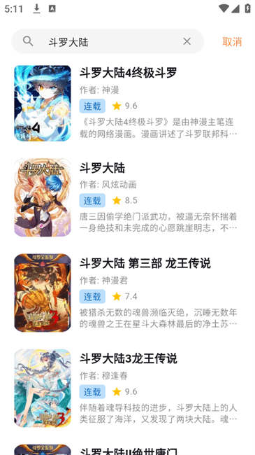 喵呜漫画2026