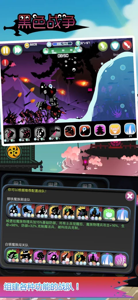黑色战争