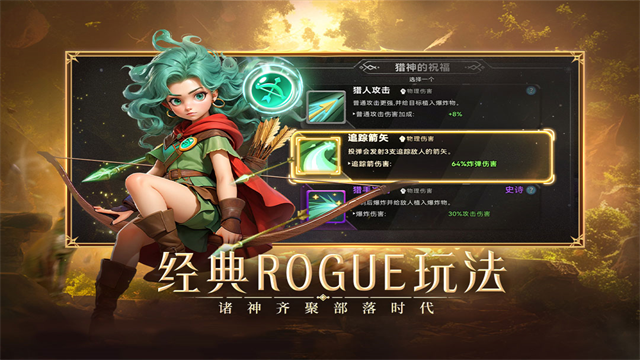 酋长你别跑微信登录版