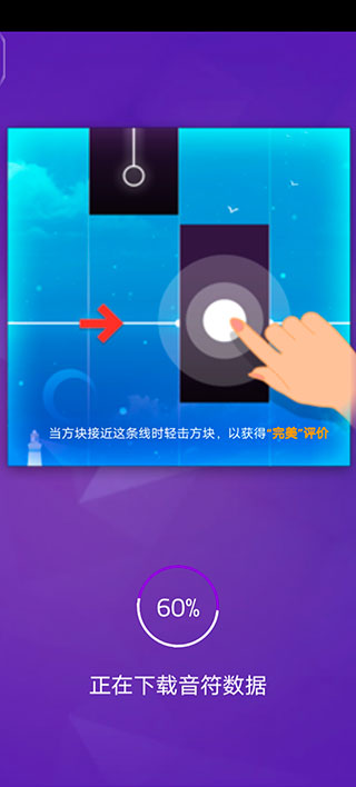 钢琴块3别踩白块