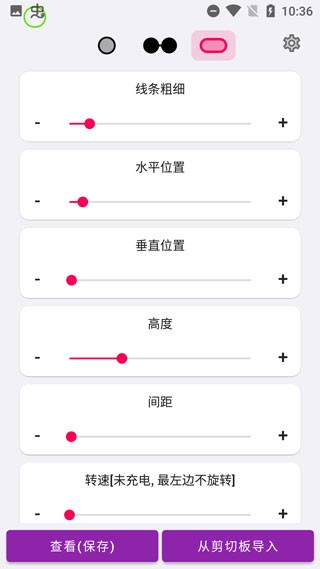 EnergyRing电量指示器