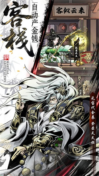 仗剑封魔手游安卓版