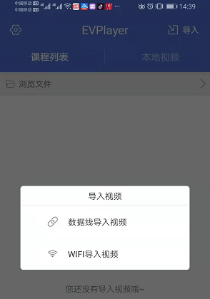evplayer2播放器