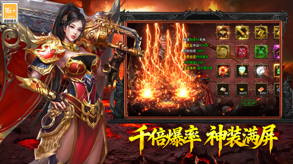 热血西游高爆版