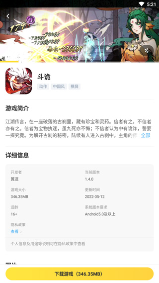 闪电龟游戏盒最新版2026下载