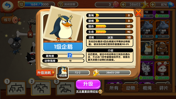 动物介绍配图6