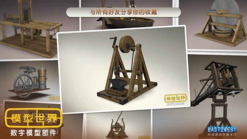 模型世界全解锁版(最新版)