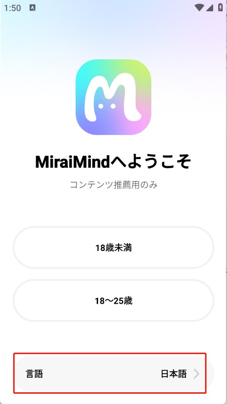 MiraiMind官方版