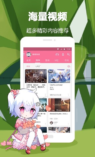 哔哩哔哩概念版