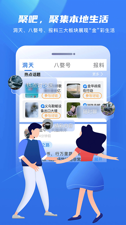 金彩云app最新版