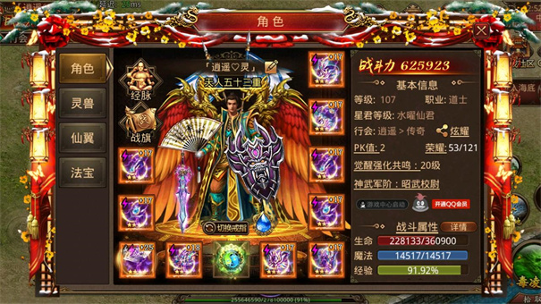 皇者至尊传奇