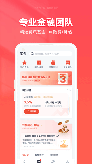 360你财富app官方版