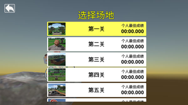 送儿子上学模拟器中文版