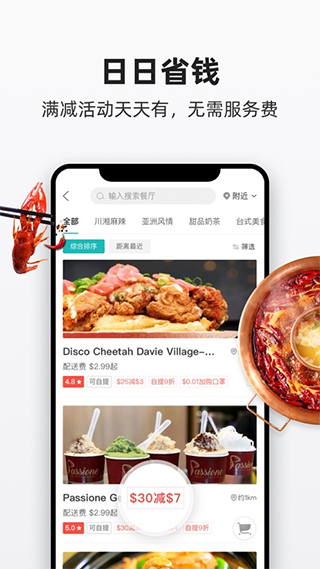 饭团外卖最新版