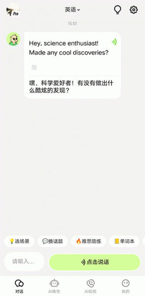 talkai练口语耗子修改版