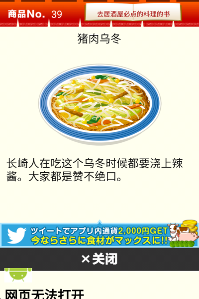 中华料理达人
