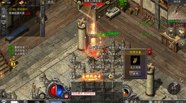 游戏真实截图