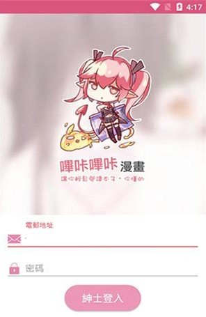picacg哔咔漫画