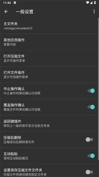 za解压器蓝色版
