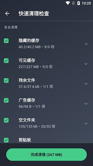 AVG Cleaner手机清理软件