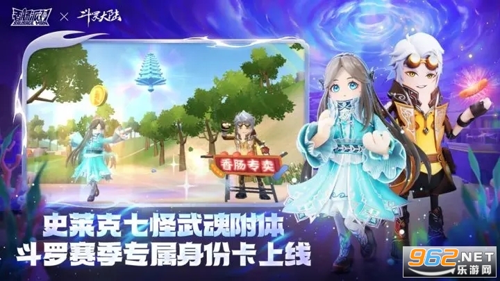 香肠派对国际服2026最新版摸金模式版