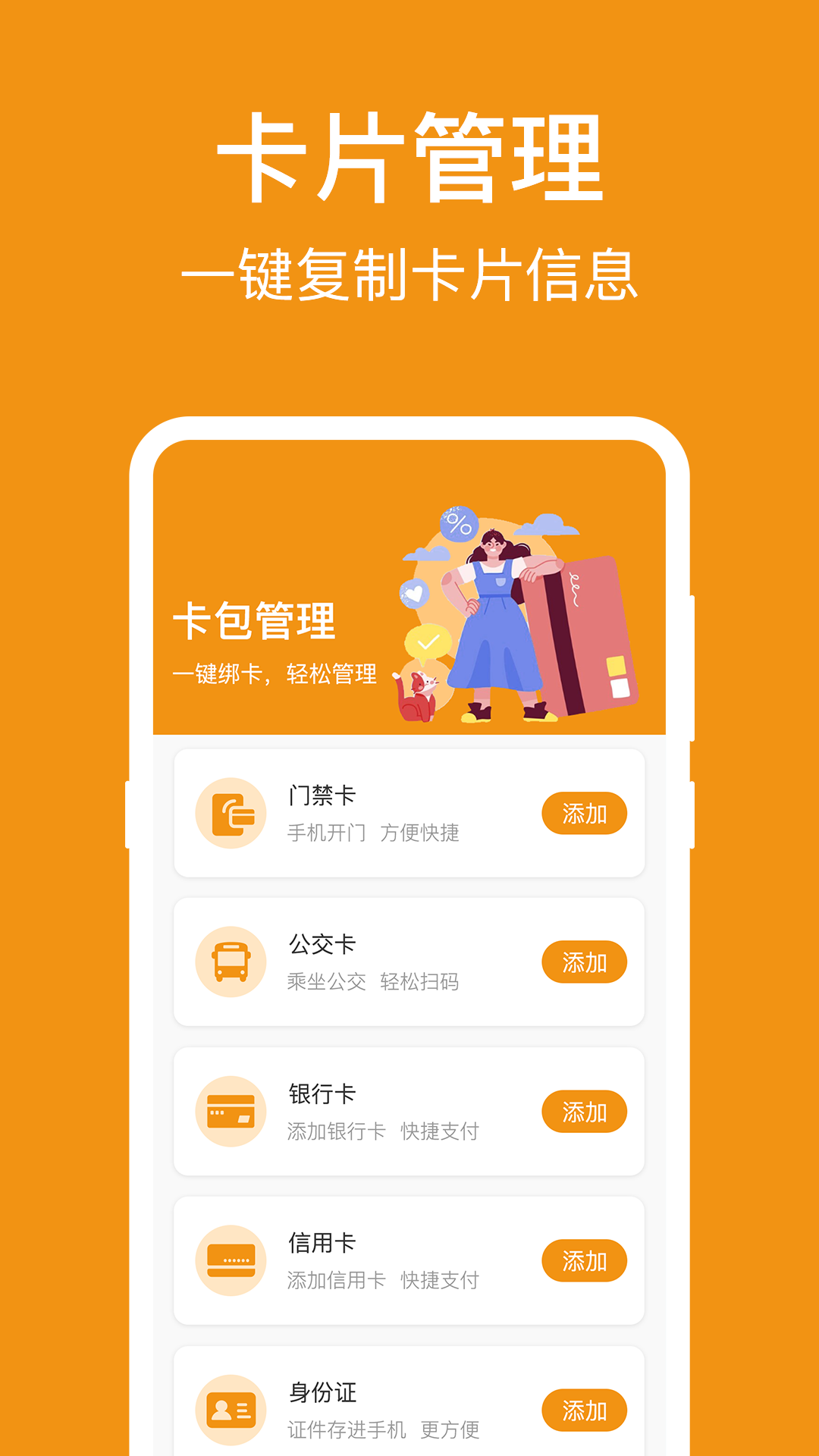 NFC标签助手