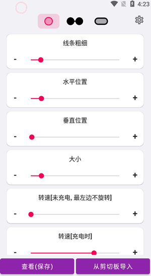 energyring安卓版