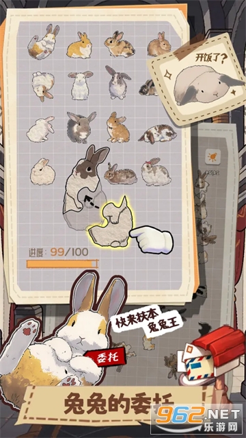 挤在一起的兔兔手机版