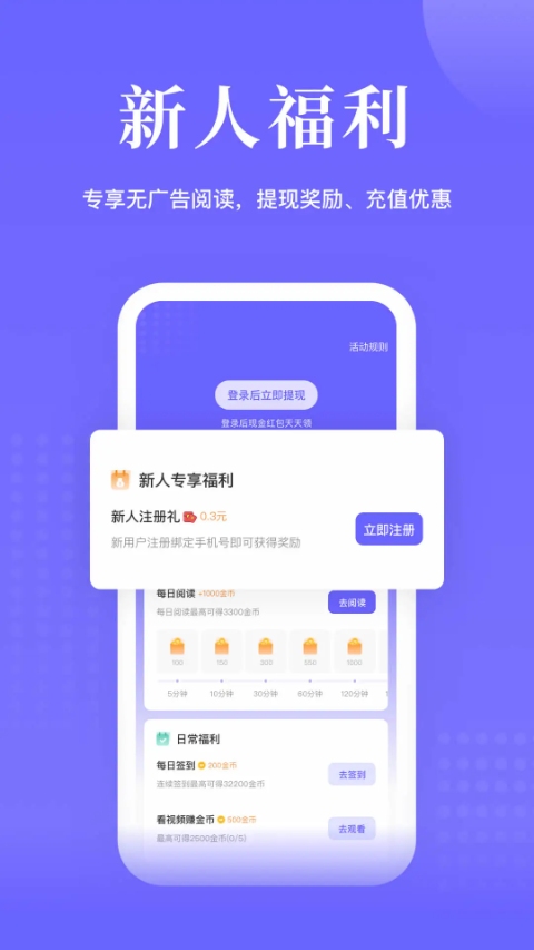 书路阅读app